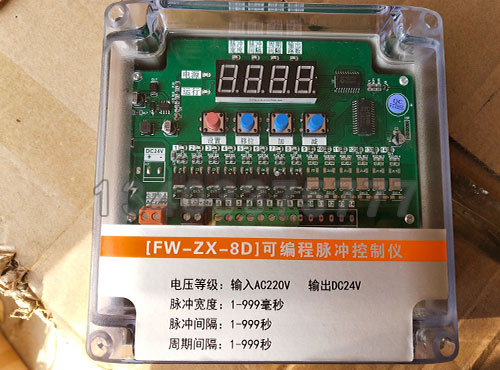 FW-ZX-8D可编程脉冲控制仪