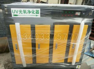 广西省柳州韩经理订购的八台UV光氧净化器已经装车发货了